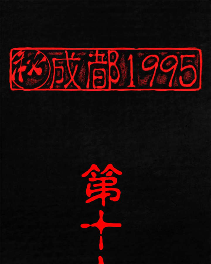 第16章：赤月初显0