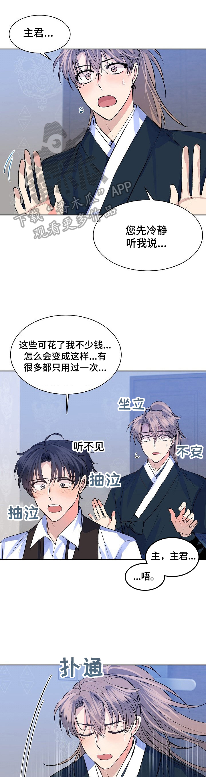 第11章：喜欢0