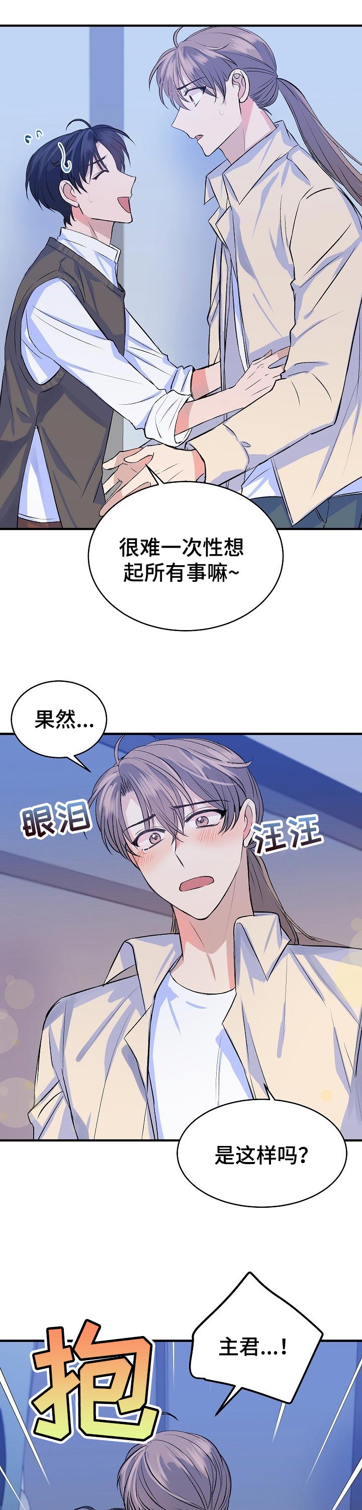 第27章：害怕3