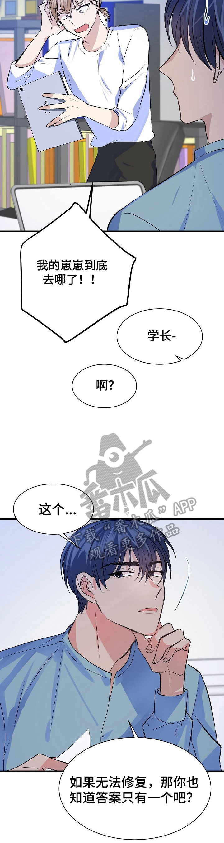 第13章：失礼3