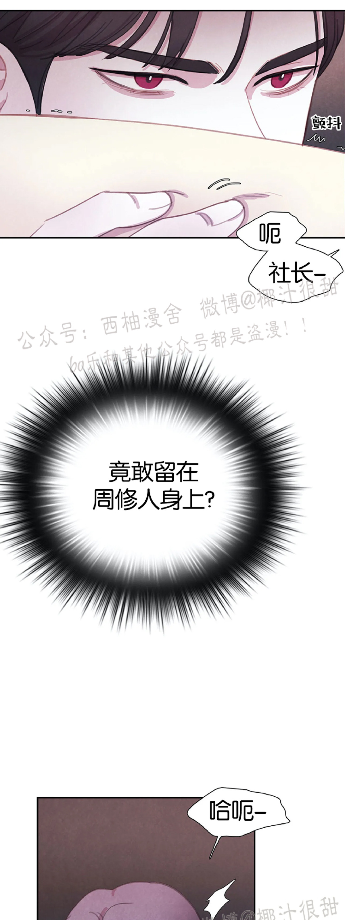 第21话4