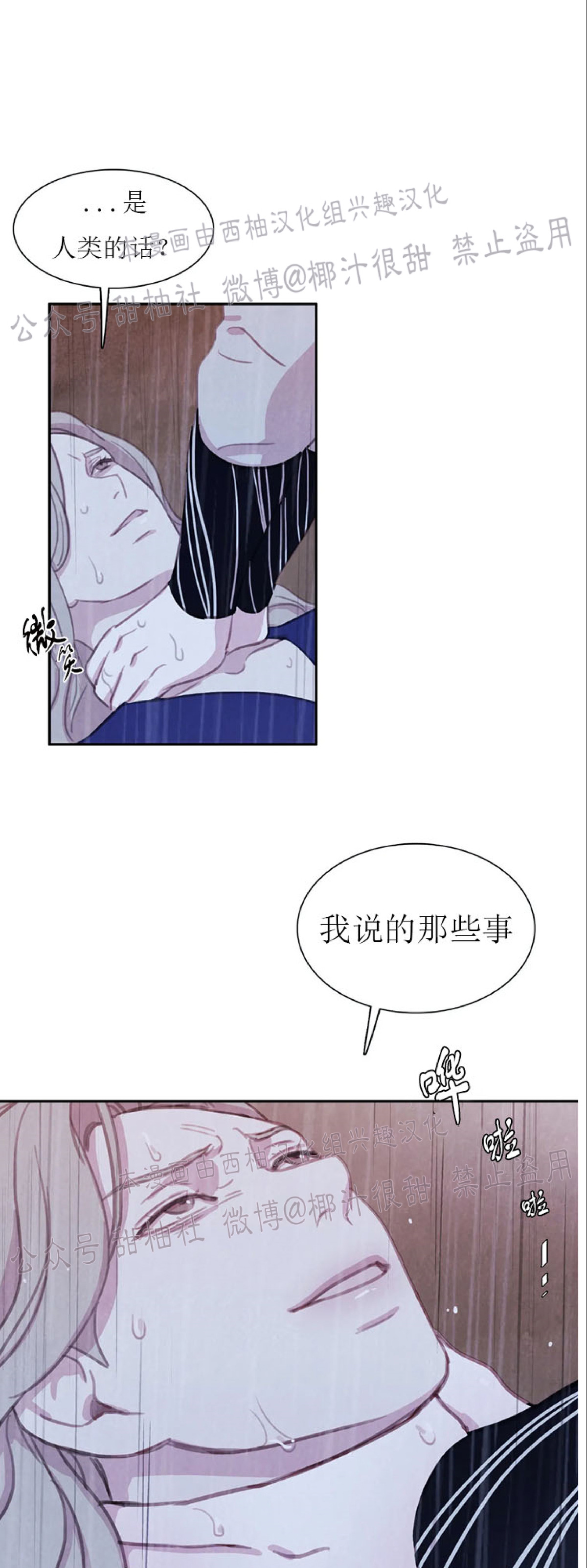 第24话2
