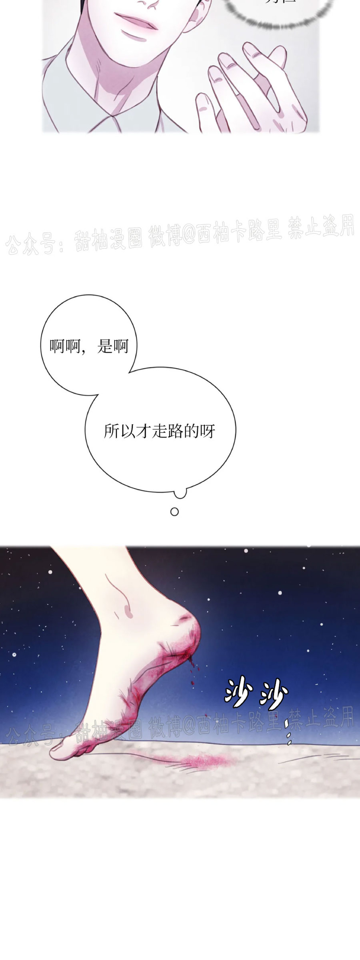 第39话4