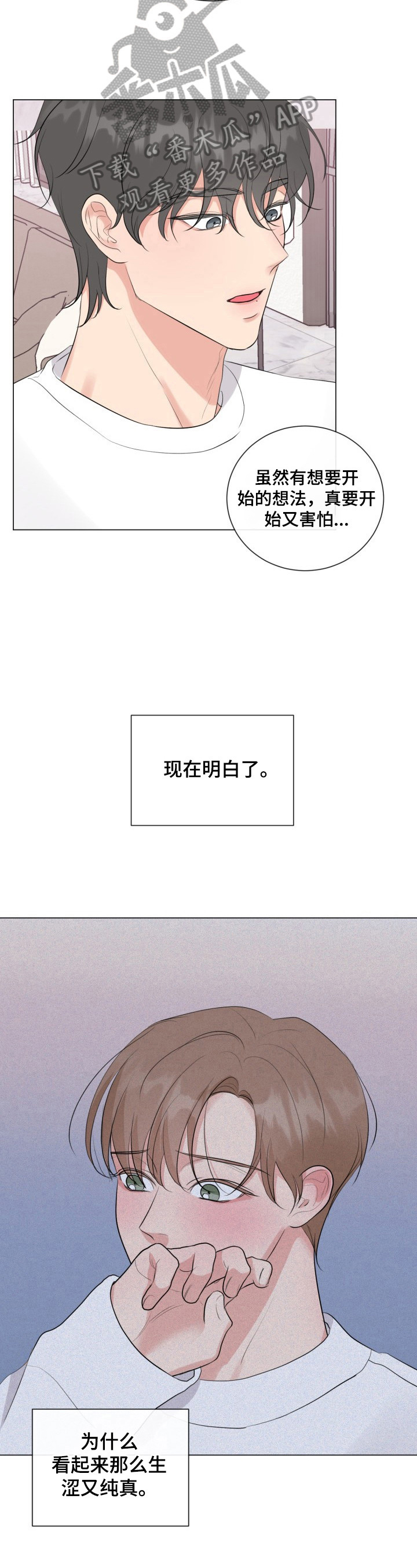 往后余生36集完整版免费漫画,第23章：喝醉了5图
