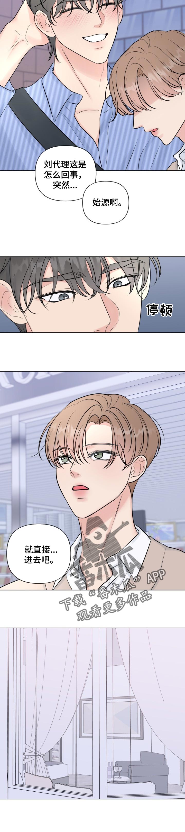 往后余生我陪你简谱对唱漫画,第39章：告诉我3图