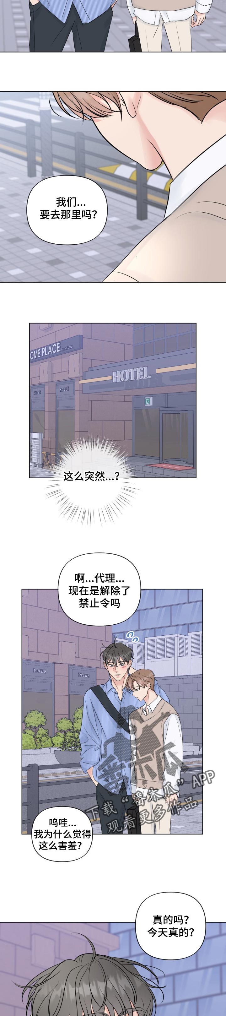 往后余生我陪你简谱对唱漫画,第39章：告诉我2图