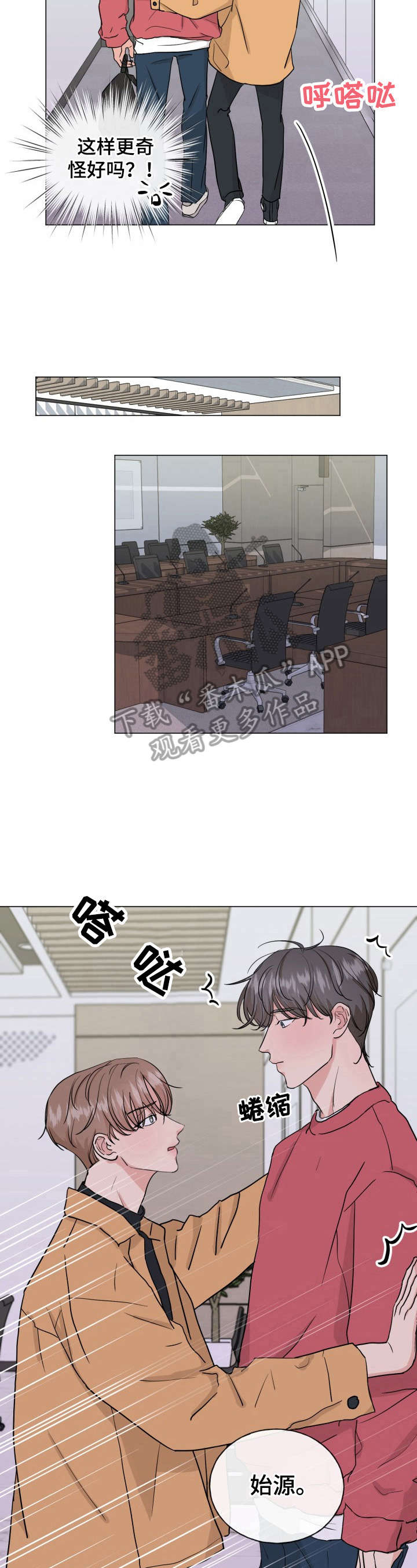 往后余生经典语录漫画,第10章：无法忘怀5图