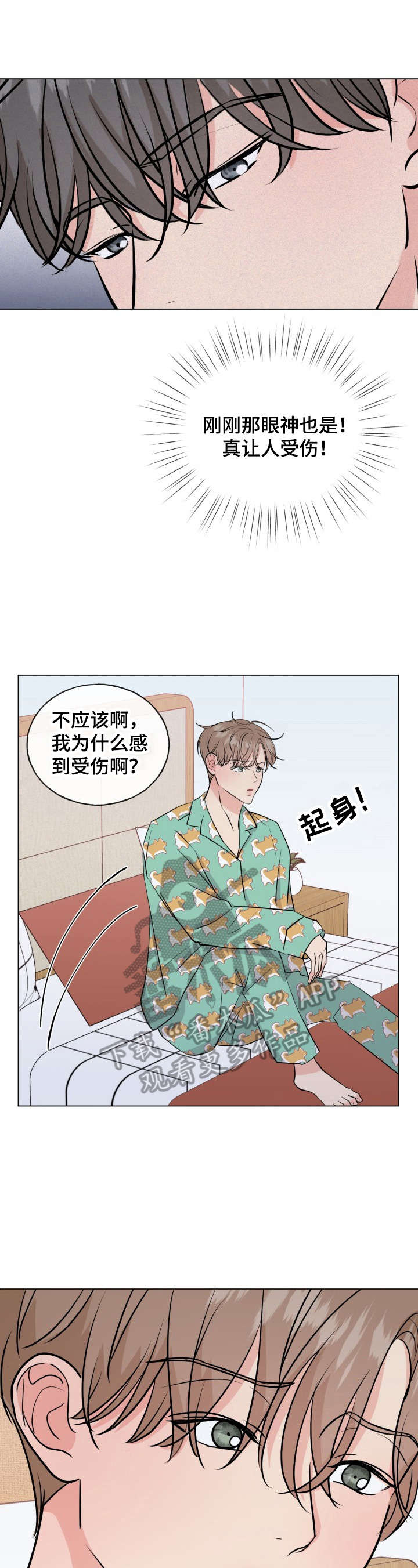 往后余生我陪你男版视频漫画,第9章：要谈判5图