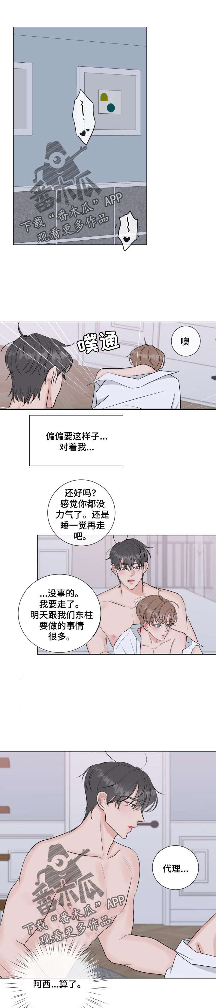 往后余生我陪你简谱完整漫画,第31章：一个人负责1图