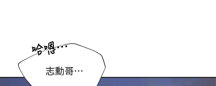 还有空房吗0金币漫画,第93话4图
