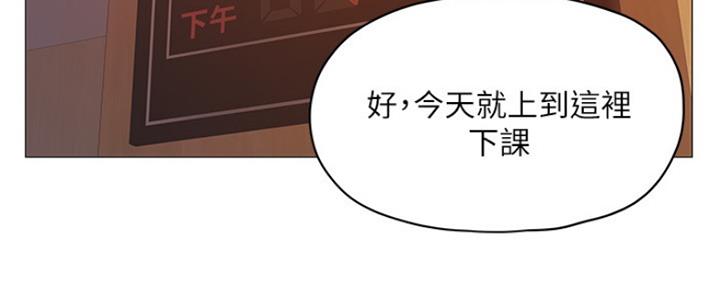 还有空房吗无删减完整漫画漫画,第8话3图