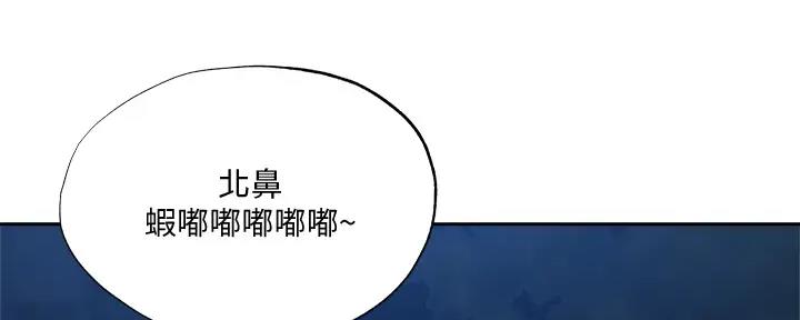 还有空房吗漫画免费完整版在线阅读骚客漫画漫画,第88话1图