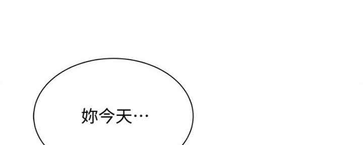 还有空房吗无删减完整漫画漫画,第27话5图