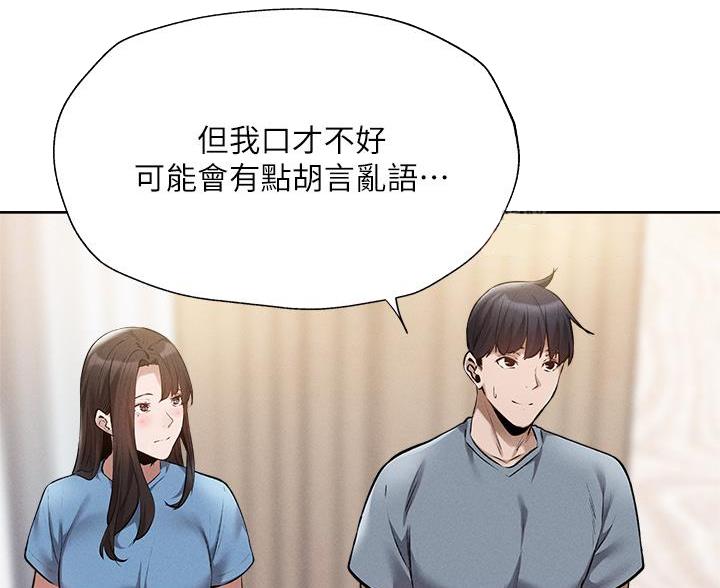 还有我任贤齐漫画,第108话4图