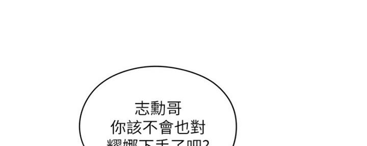 还有空房吗无删减完整漫画漫画,第13话5图