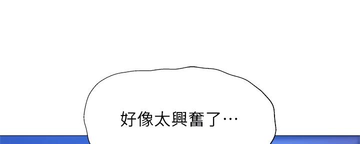 还有我任贤齐漫画,第38话4图