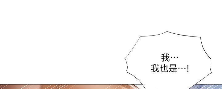 还有我任贤齐漫画,第55话5图