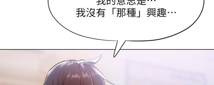 还有空房吗0金币漫画,第15话5图