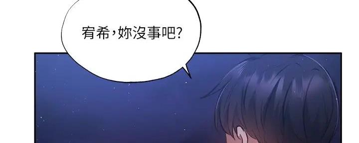 还有空房吗1080p漫画,第85话2图