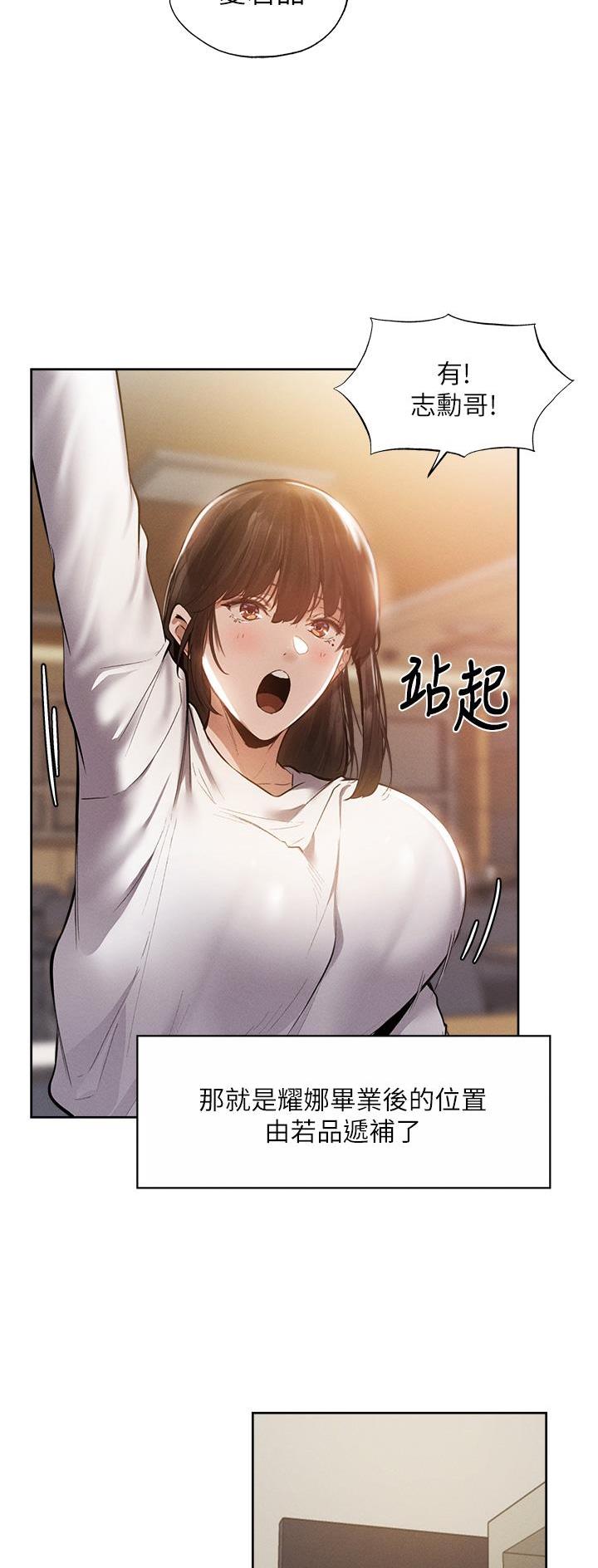还有空房吗若品难道是漫画,第113话5图