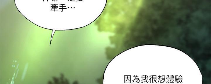 还有空房吗无删减完整漫画漫画,第73话3图