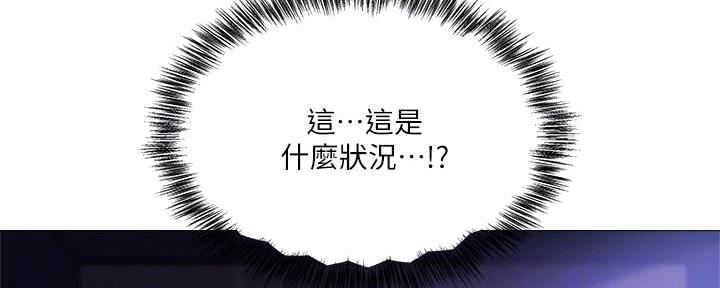 还有空房吗漫画全集免费漫画,第66话2图