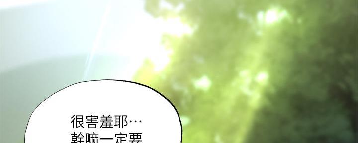 还有空房吗无删减完整漫画漫画,第73话2图