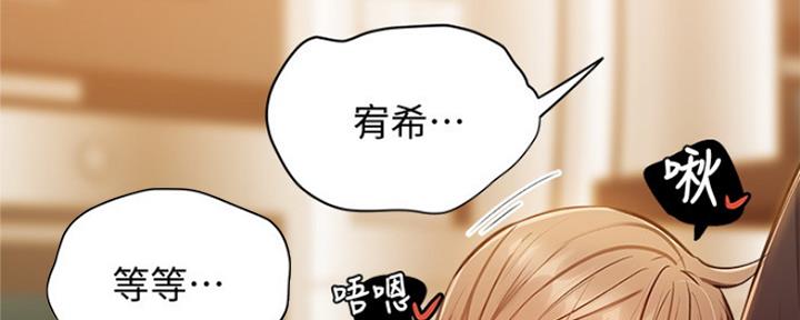 还有空房吗无删减完整漫画漫画,第27话3图