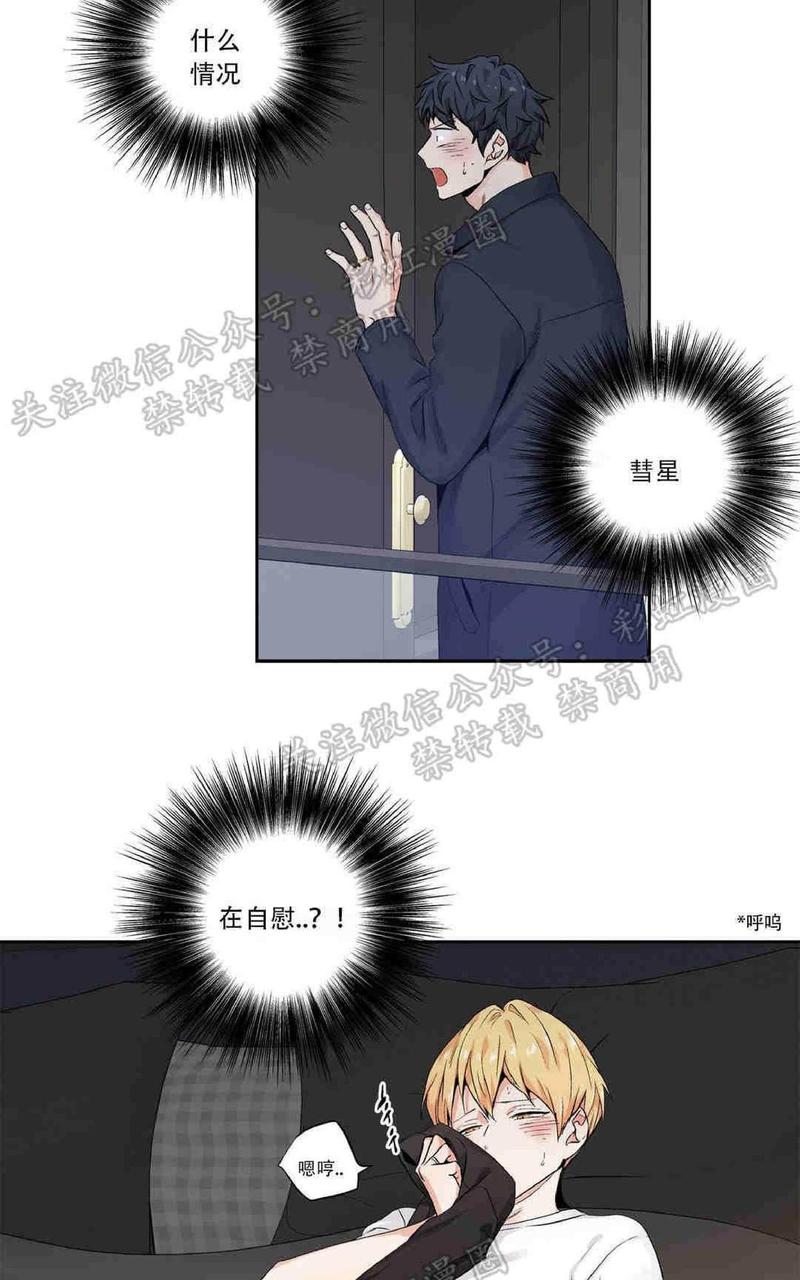 爱情是幻想漫画免费看全集下拉式漫画,第70话3图