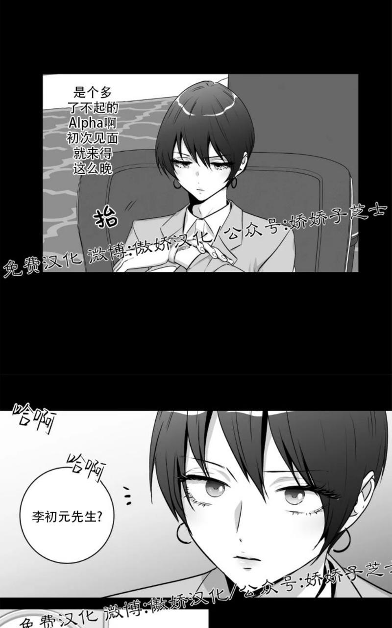 爱情是幻想漫画全集免费在线阅读漫画,外传124图