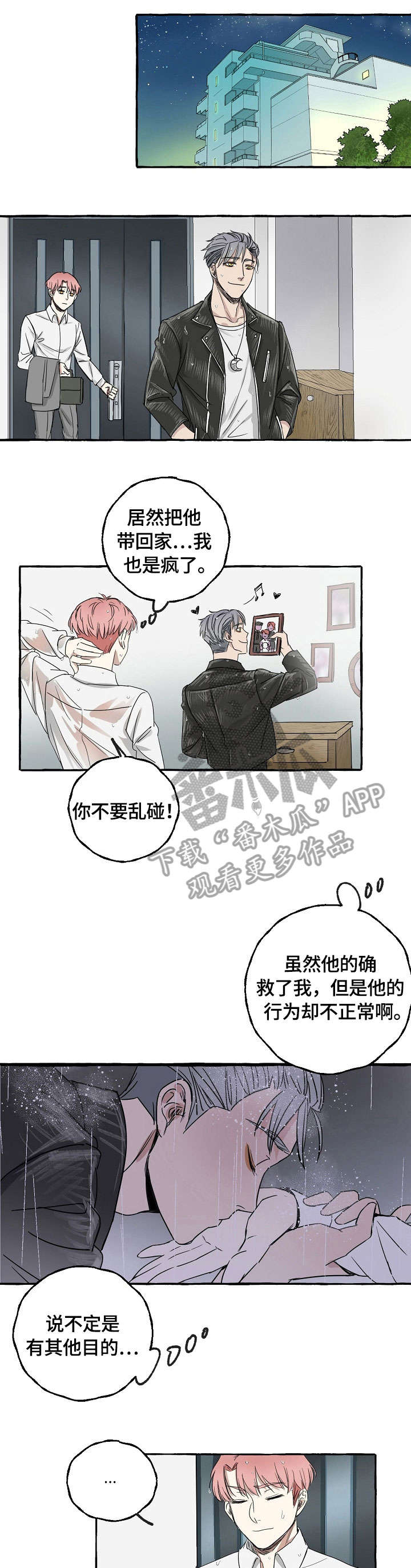双重曝光韩剧全集漫画,第4章：收尾1图