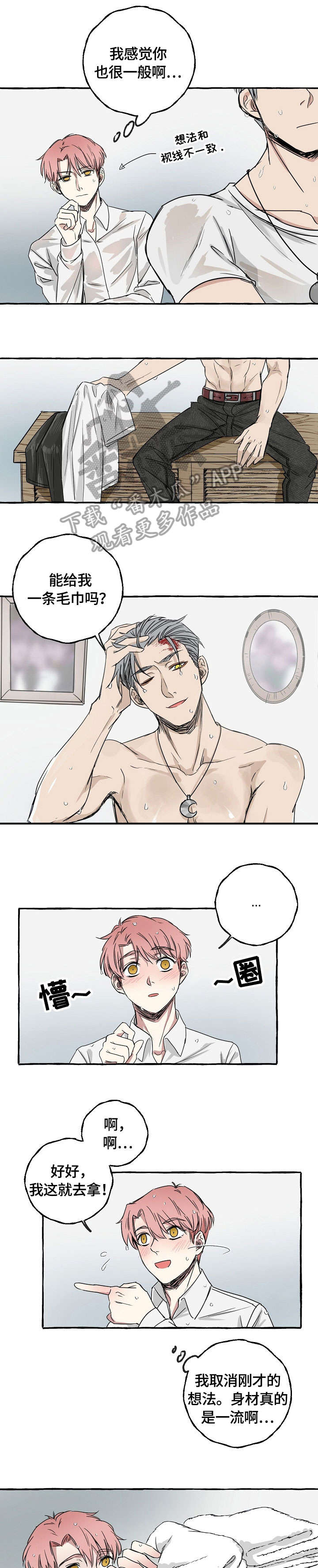 双重曝光韩剧全集漫画,第4章：收尾4图