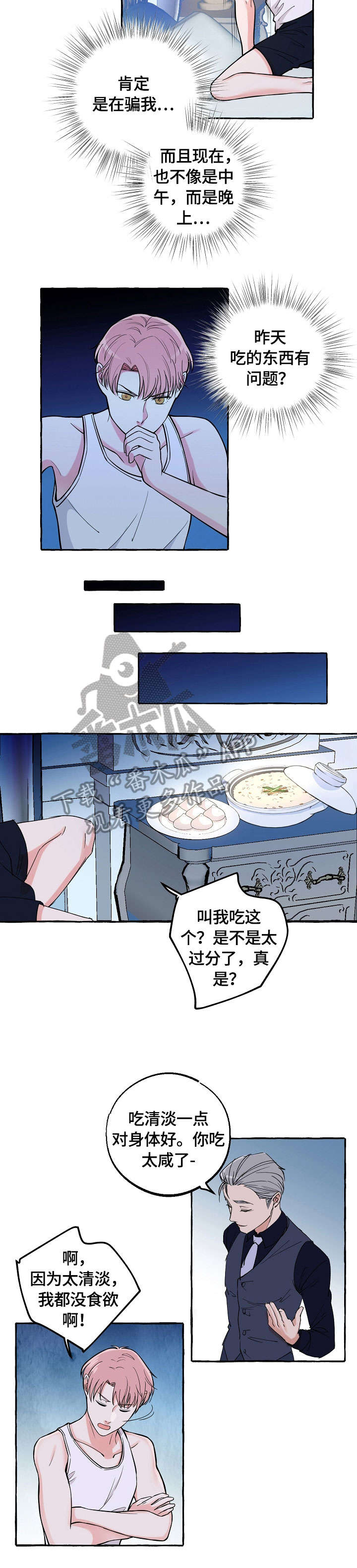 苹果手机双重曝光怎么设置漫画,第33章：证明4图