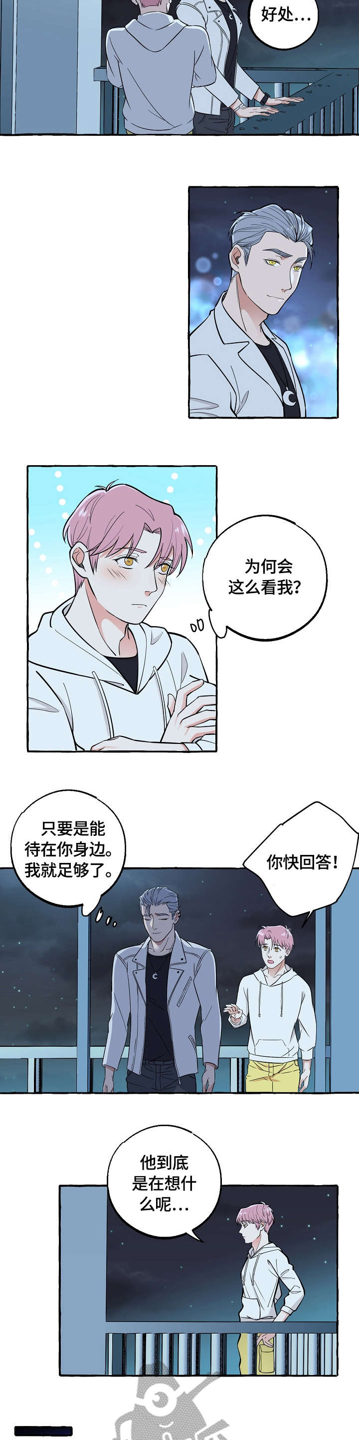 苹果手机双重曝光怎么设置漫画,第51章：可以吗5图