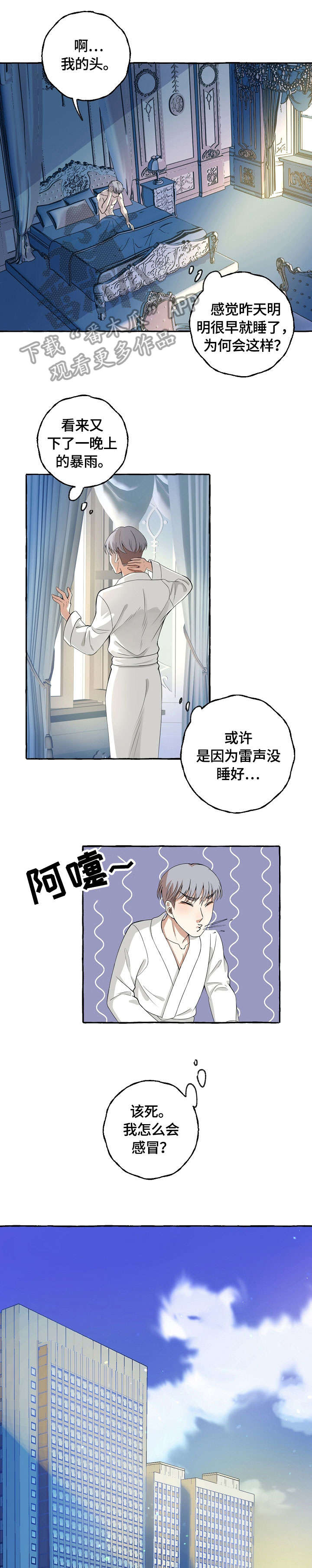 双重曝光韩剧漫画,第11章：感冒1图