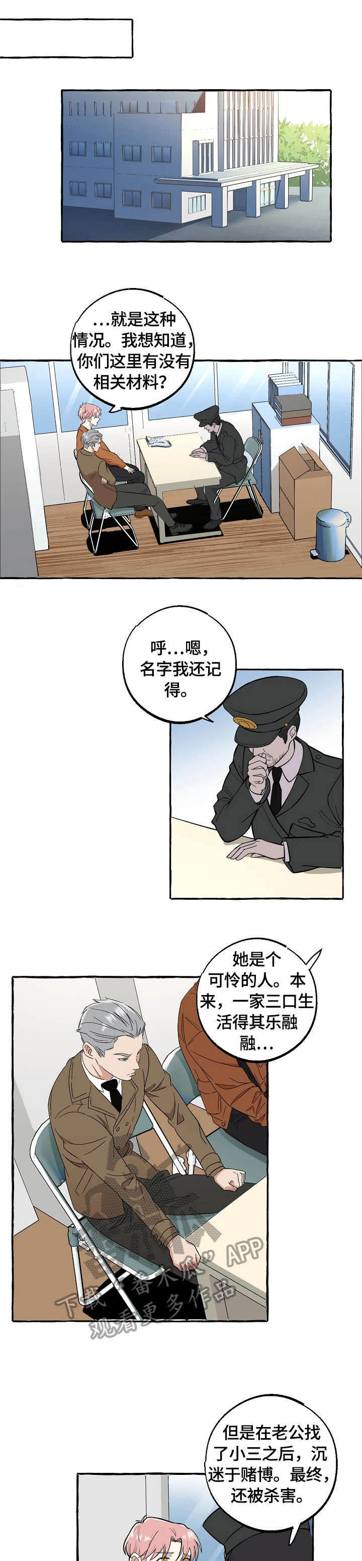 双重曝光韩剧在线播放免费漫画,第65章：臭婆娘1图