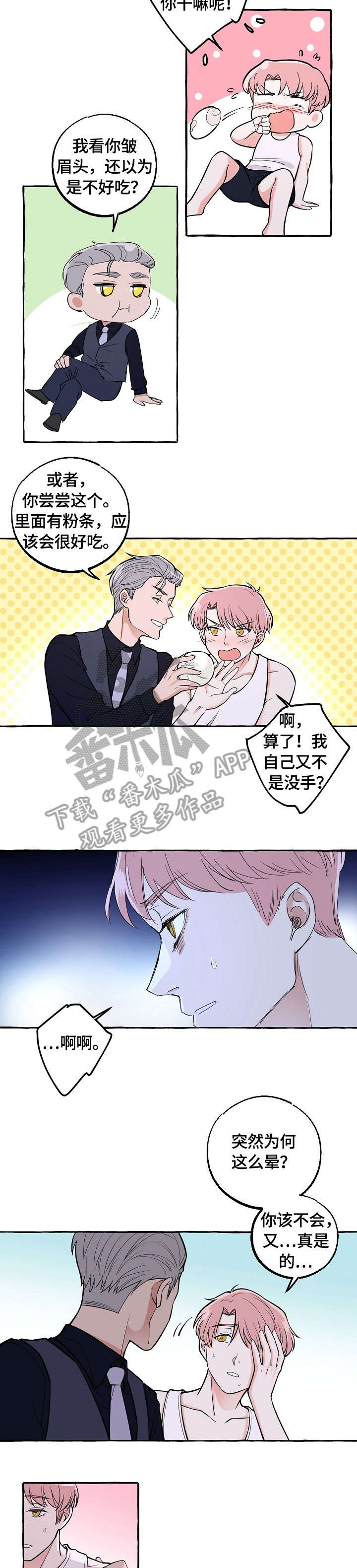 苹果手机双重曝光怎么设置漫画,第34章：质问2图
