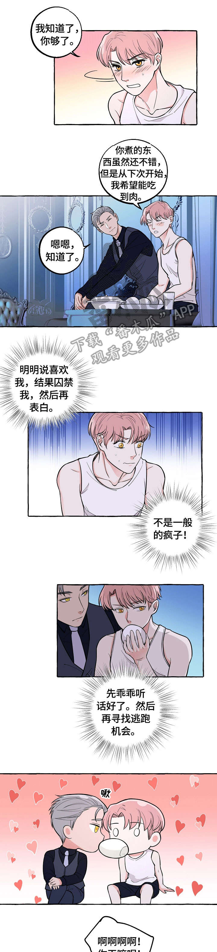 苹果手机双重曝光怎么设置漫画,第34章：质问1图
