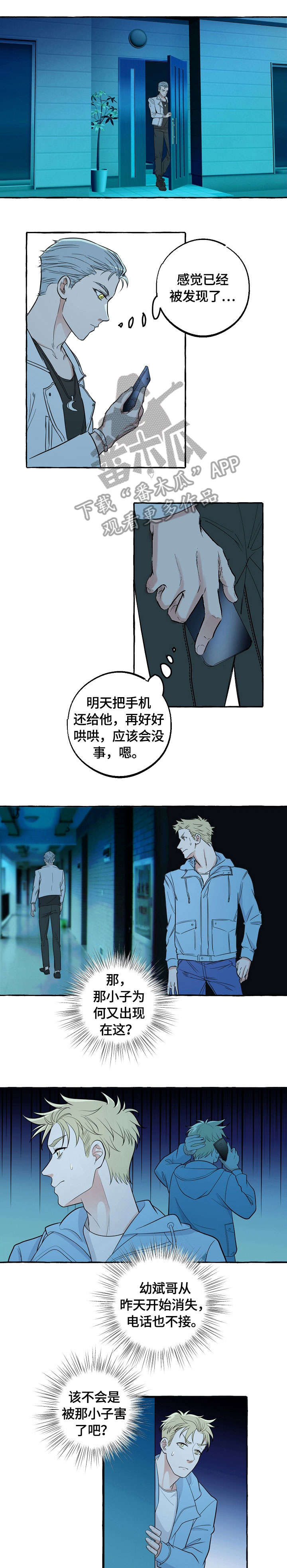 苹果手机双重曝光怎么设置漫画,第34章：质问4图