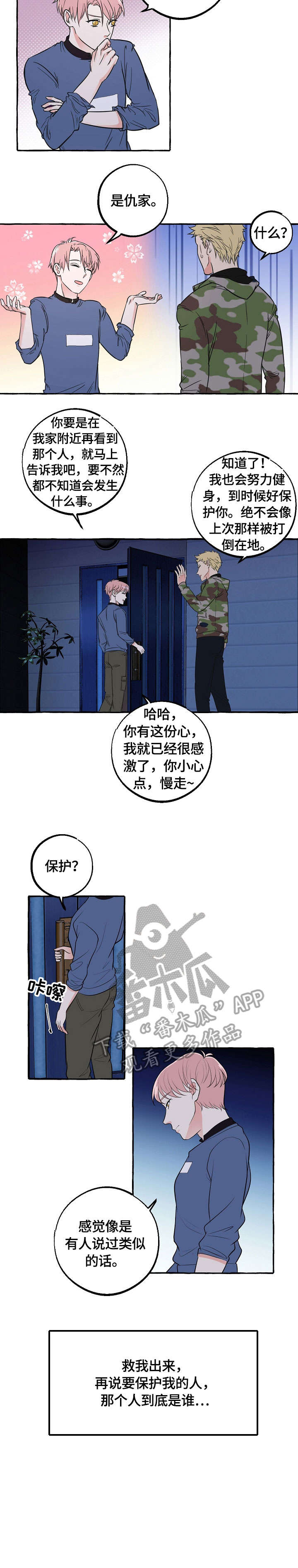 苹果手机双重曝光怎么设置漫画,第36章：回家5图