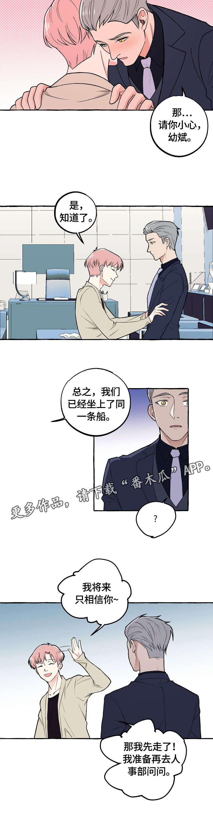 双重曝光韩剧漫画,第27章：酒气3图