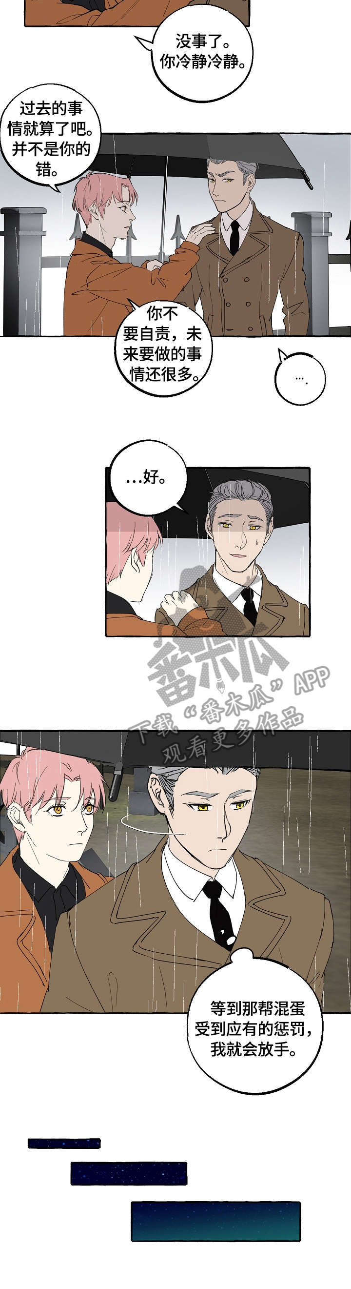 双重曝光韩剧漫画,第66章：集中精神2图