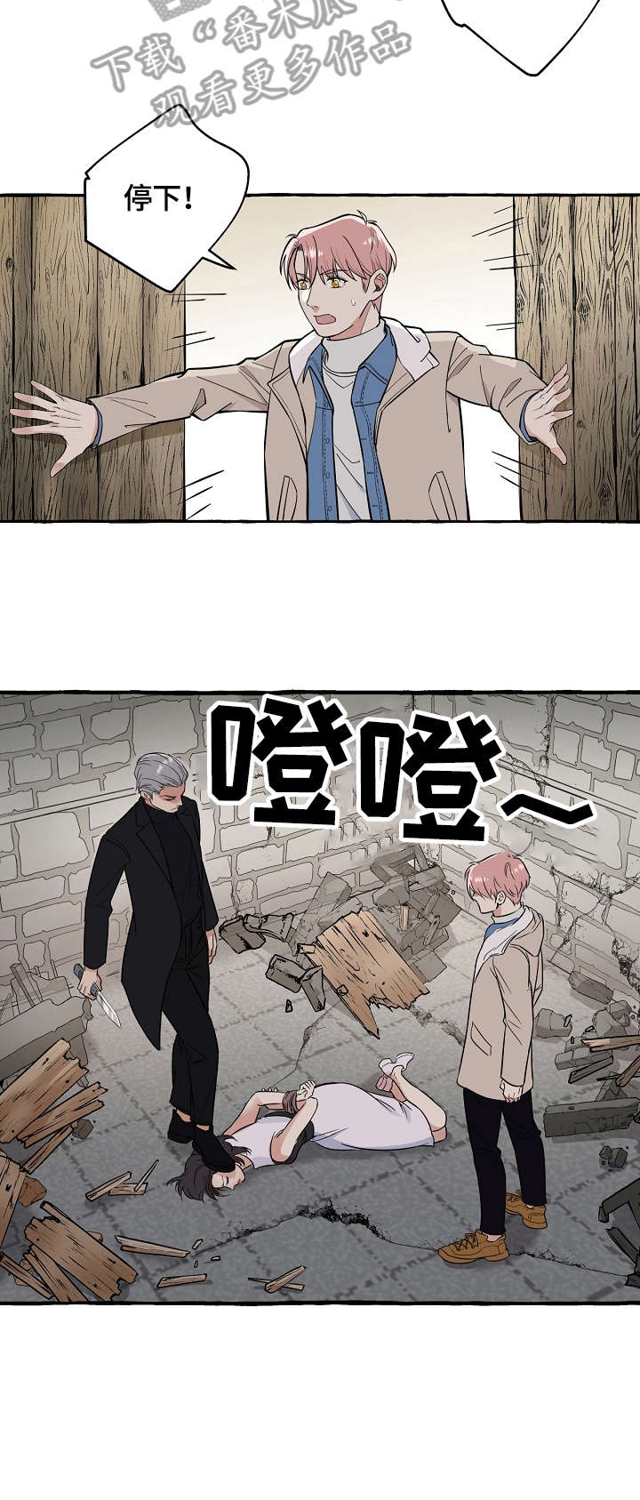 双重曝光感漫画,第67章：可以5图