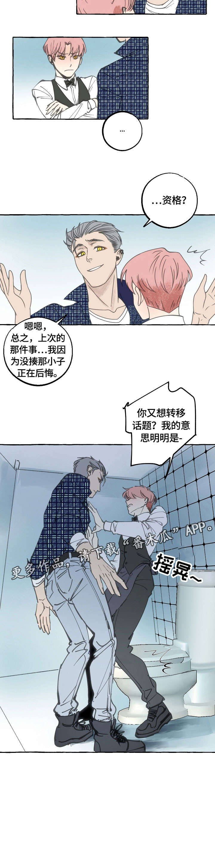双重曝光韩剧在线播放免费漫画,第15章：推开3图
