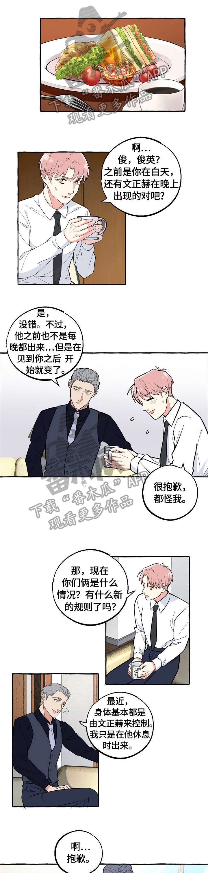 相机双重曝光怎么拍漫画,第55章：确认1图