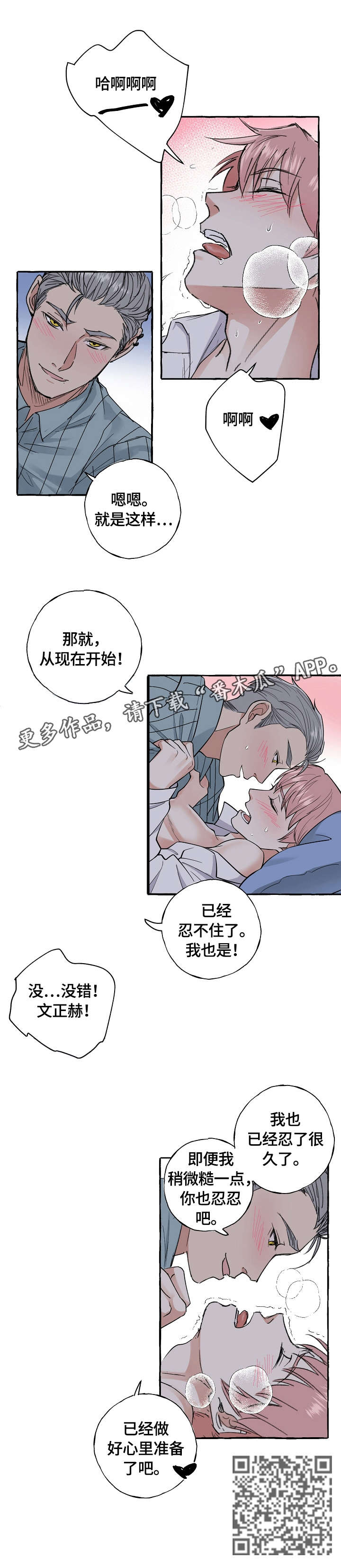双重曝光ps怎么做抠图详细步骤漫画,第42章：经理3图