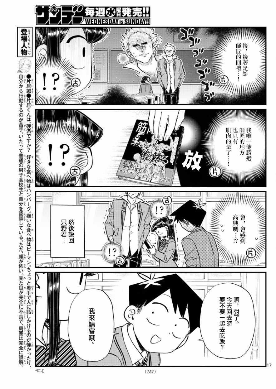 第127话13日是星期五。3