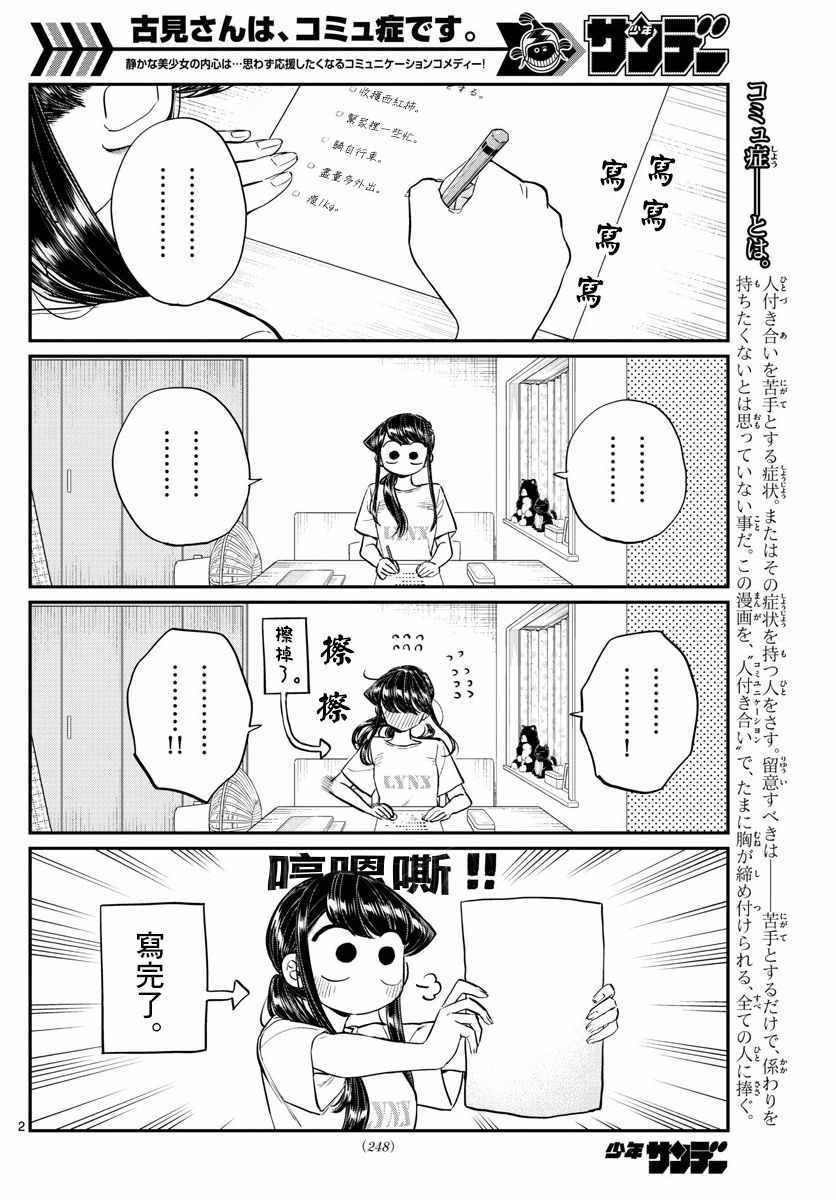 第160话是愿望清单。1