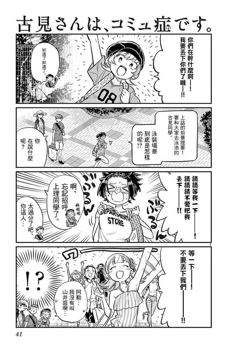 第39话泳池。0