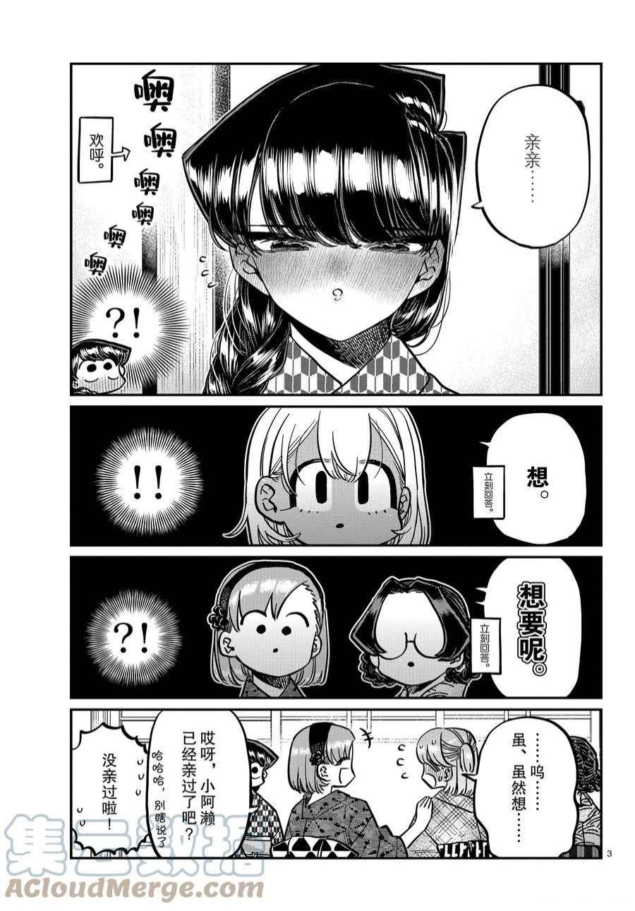 第362话 试看版2